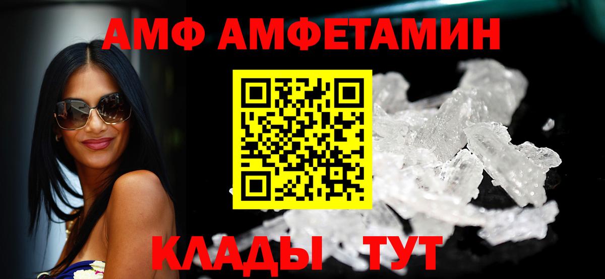 АМФ 98% Партизанск