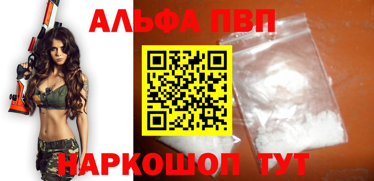 Альфа ПВП крисы CK  Альфа ПВП кристаллы  Партизанск  Вход с VPN  Alpha PVP крисы CK 