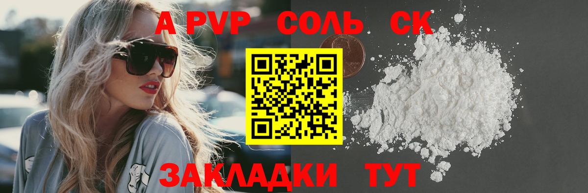 А ПВП VHQ Партизанск