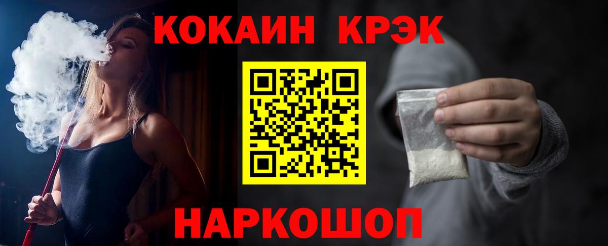 Партизанск  Кокаин  Вход с VPN  COCAIN FishScale 