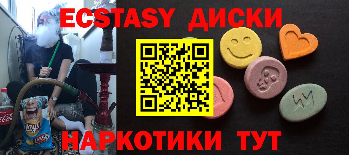 Партизанск  Ecstasy диски  Экстази  Вход с VPN  ОМГ ОМГ   Ecstasy 280 MDMA 