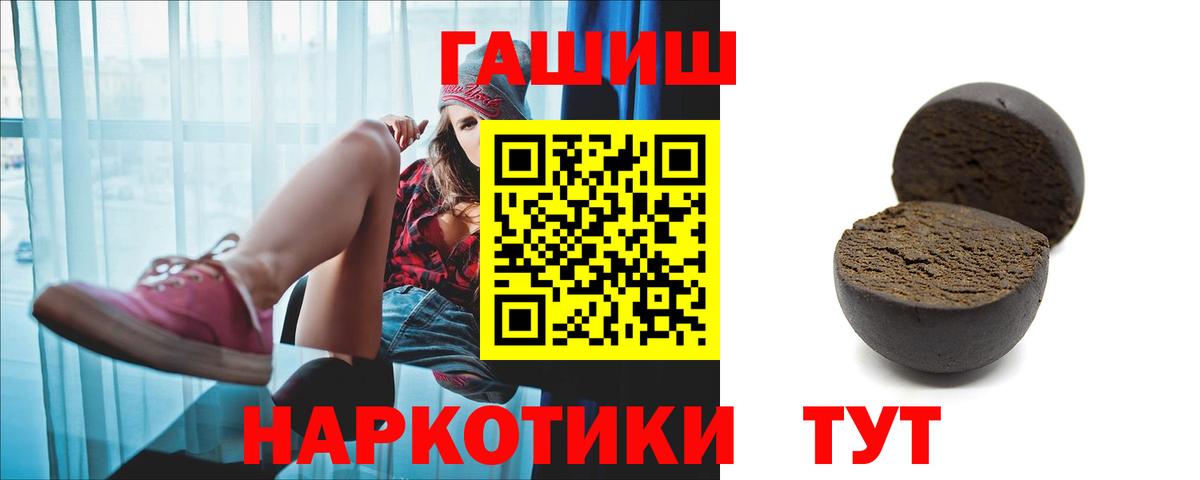 Партизанск  ГАШИШ гашик  Вход с VPN  Гашиш Ice-O-Lator 