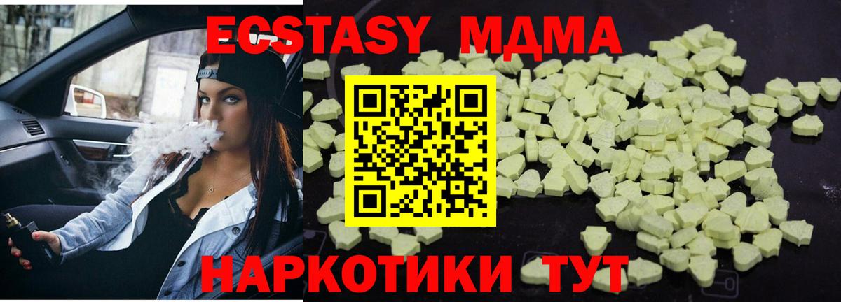 Партизанск  MDMA VHQ  Вход с VPN  МДМА crystal 