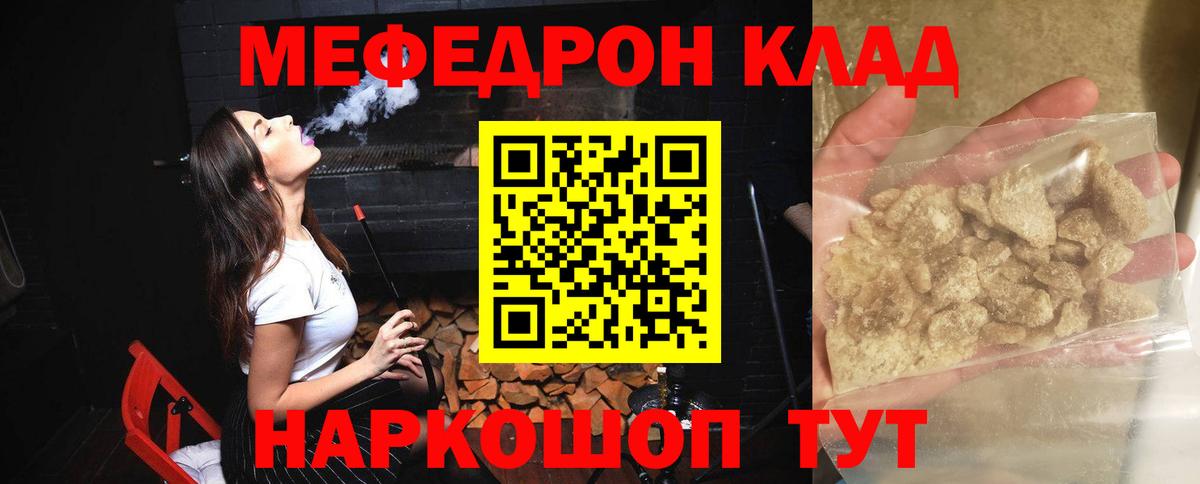 Партизанск  МЯУ-МЯУ  Вход с VPN  Меф  Меф мяу мяу  МЕФ VHQ 