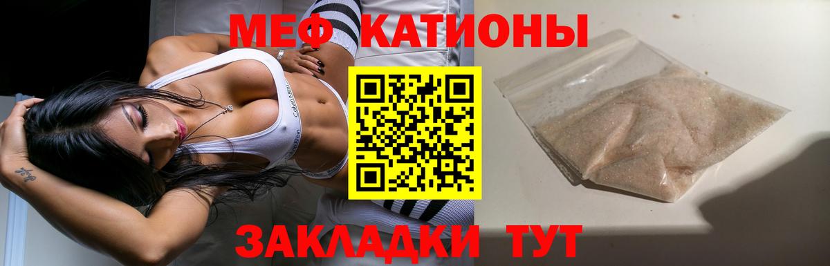 Меф мука Партизанск