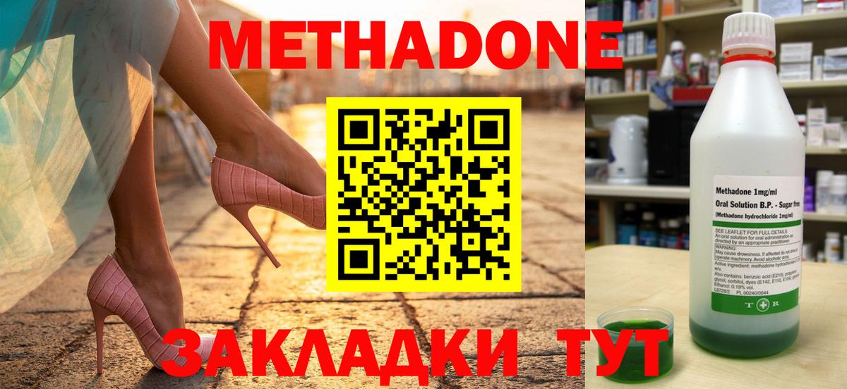 Партизанск  Метадон VHQ  Вход с VPN 