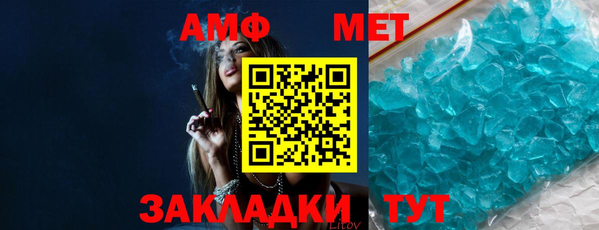 Партизанск  Первитин Methamphetamine  Вход с VPN 