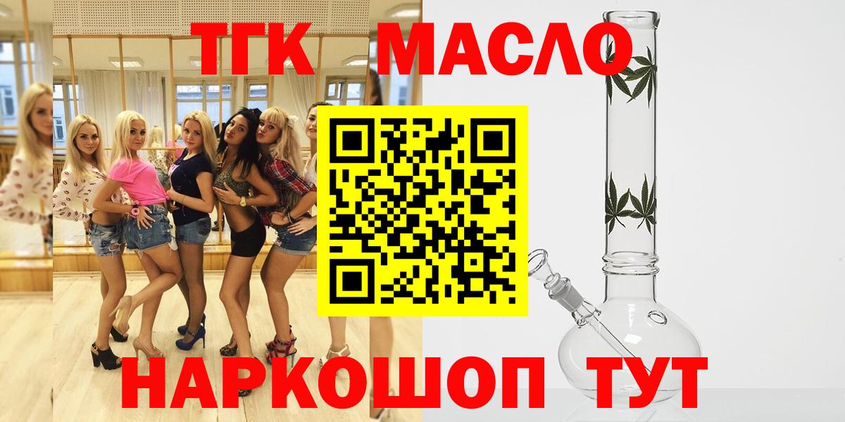 Дистиллят ТГК вейп с тгк Партизанск