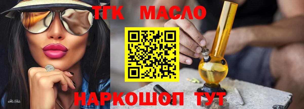 Партизанск  Дистиллят ТГК Wax  Вход с VPN 
