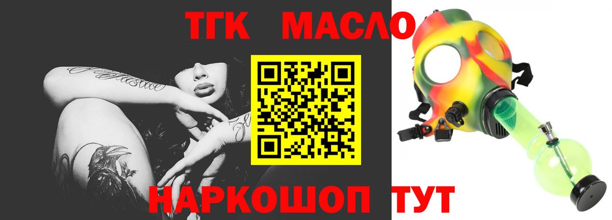 NBOMe  Партизанск  МЕФ кристаллы  COCAIN  Альфа ПВП СОЛЬ   ГАШИШ  МАРИХУАНА  Вход с VPN 