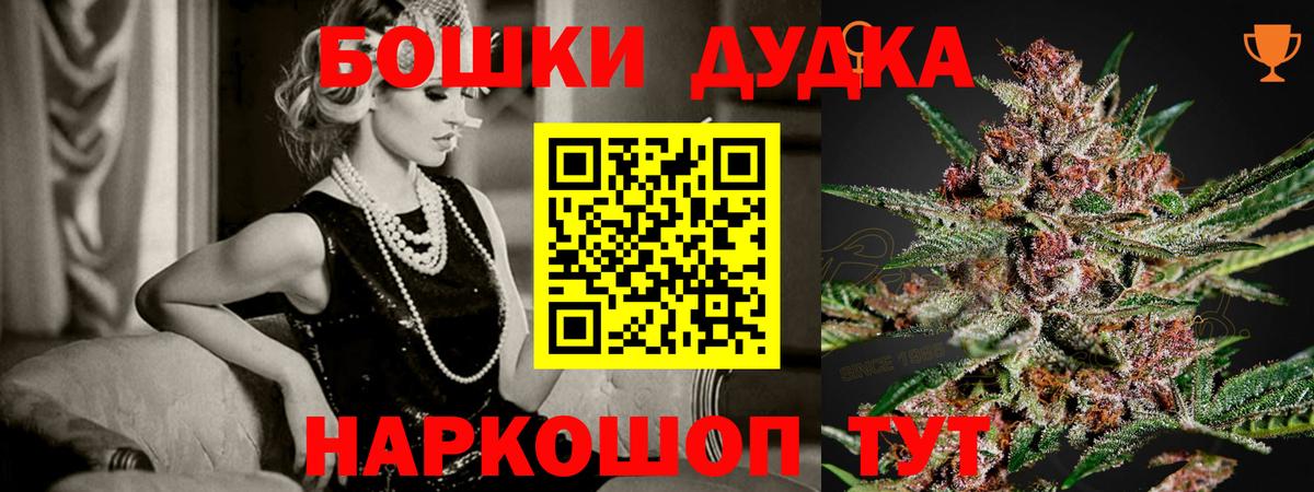 МАРИХУАНА тримм Партизанск